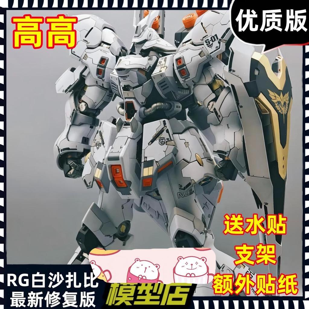 GAOGAO RG White Sazabi Assembly Model Modified Figure 111