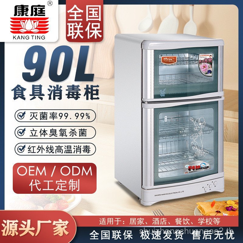 Corporation 88A-KT3 Disinfection Cupboard Peony Series Vertical Hotel Hotel Household Kitchen Tablew
