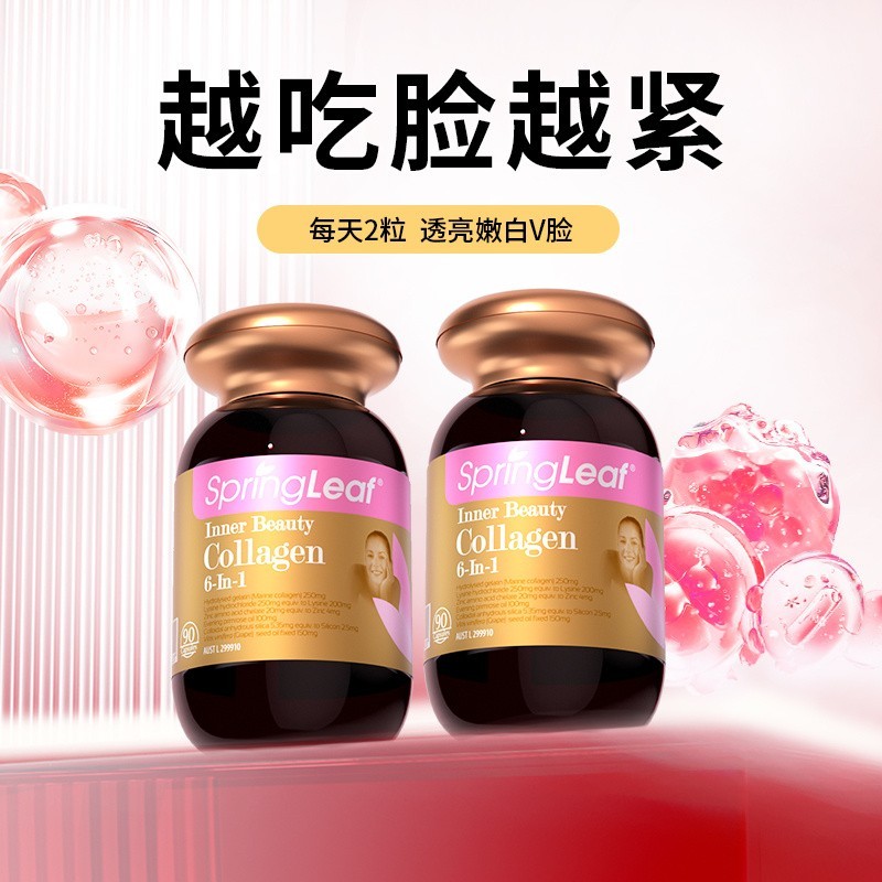 Australian Lvfu Collagen 6 in 1 แคปซูล 90 แคปซูล Translucent Firming Q Elastic Hydrolyzed Oral Beaut