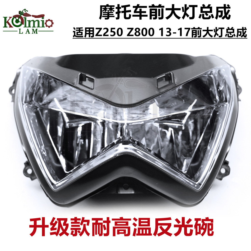เหมาะสําหรับคาวาซากิ Z250 Z800 13-17 ปีรถจักรยานยนต์ไฟหน้าประกอบไฟหน้าแสงไฟหน้า