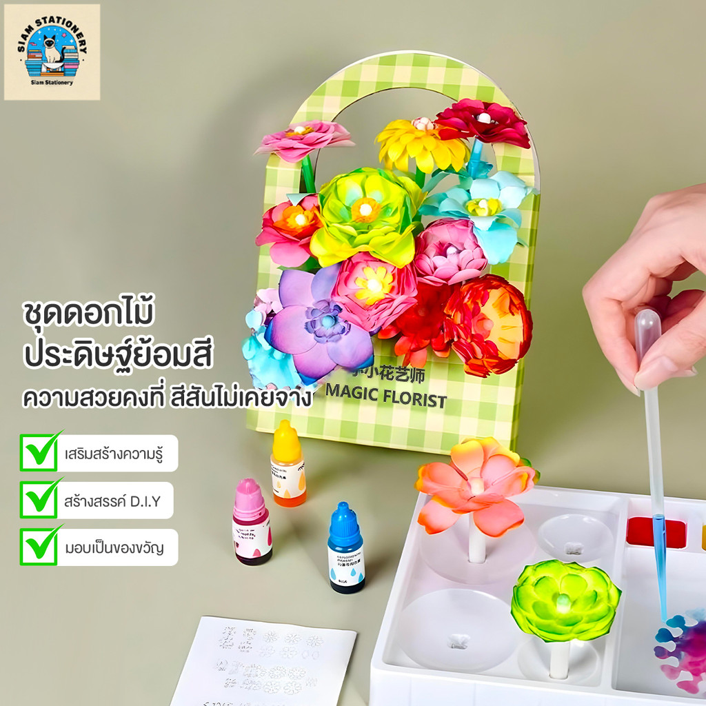 ดอกไม้กระดาษระบายสีย้อมทำมือ ดอกไม้กระดาษDIY แฮนด์เมดสำหรับเด็ก  กระดาษดอกไม้ย้อม ของขวัญวันหยุด