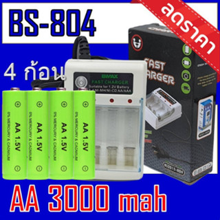 ของแท้ 100% ชุดรางชาร์จ 4 ช่อง พร้อมถ่านชาร์จ AA/AAA 1.5V คุ…