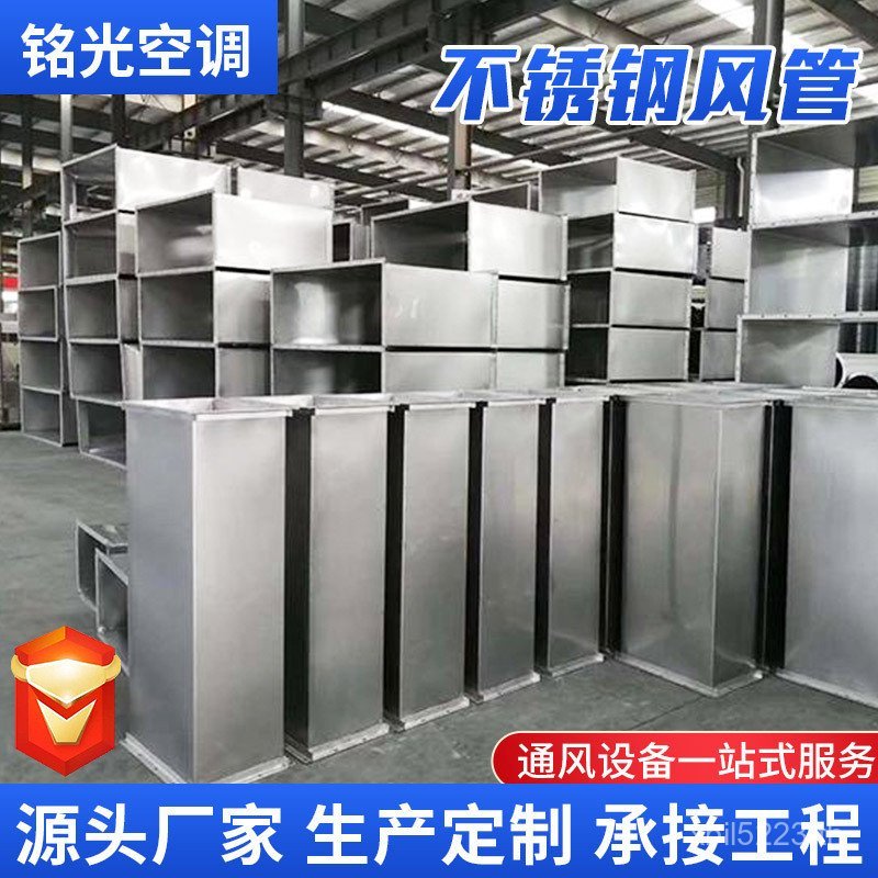 Basement 304 ท่อระบายอากาศห้างสรรพสินค้าท่อไอเสียท่อสแตนเลสสแตนเลสท่อดับเพลิง 7QV