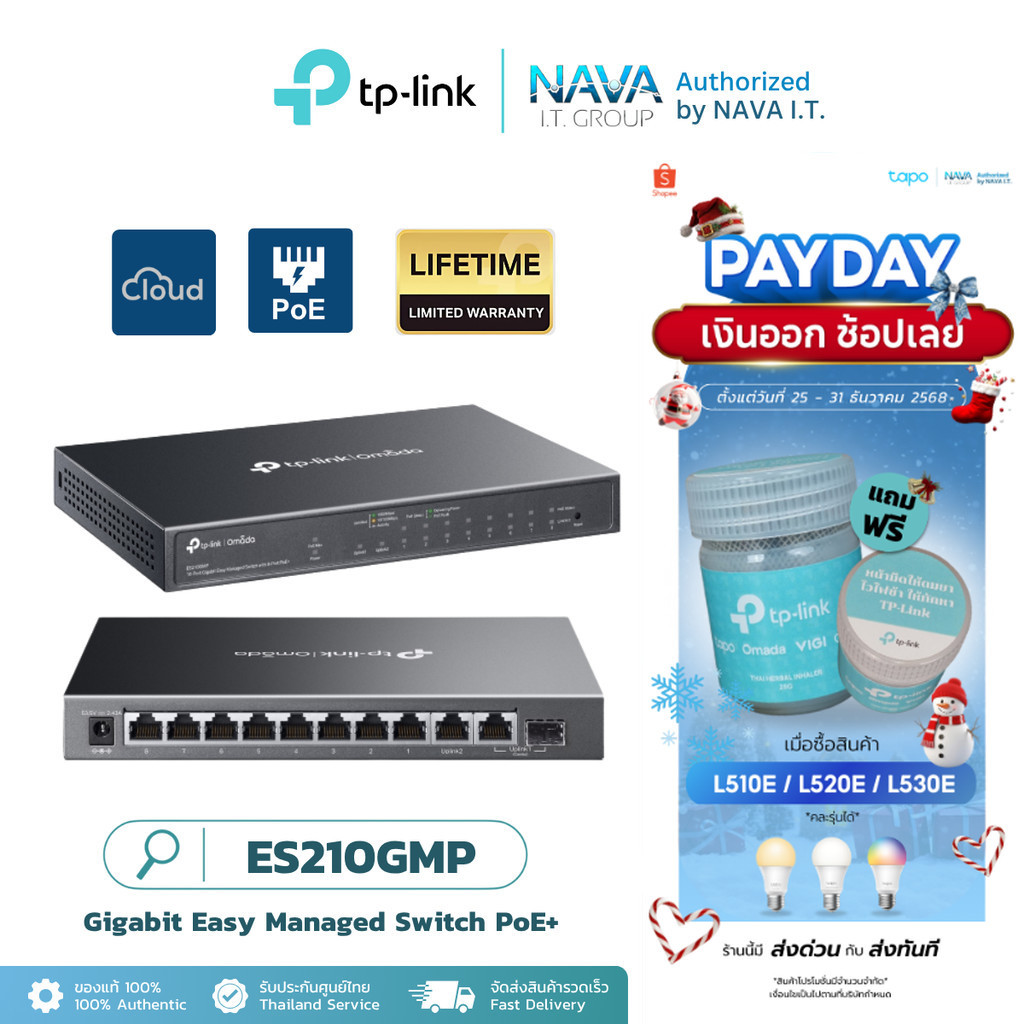 TP-LINK ES210GMP Omada 10-Port PoE+ Gigabit Easy Managed Switch รับประกันศูนย์ไทย