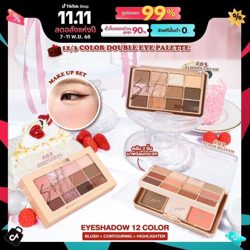 Svn SOFT BLURRING 12/3 COLOR DOUBLE EYE PALETTE : HF620