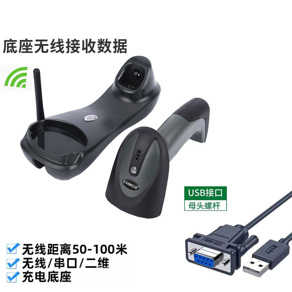 [Premium] QR Code Scanner Scanner Scanner Serial Port RS232 Microcontroller PLC เครื่องชั่งอิเล็กทรอ