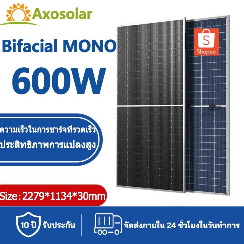 แผงโซล่าเซลล์ MONO 600W กระจก 2 ด้าน (Bifacial) N-Type 600W