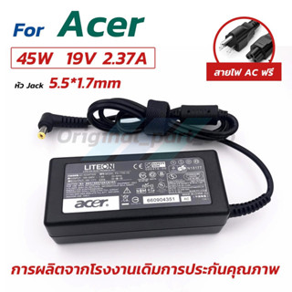 อะแดปเตอร์ Acer 45W 19V 2.37A หัว 5.5*1.7mm Super Ben A13-04…
