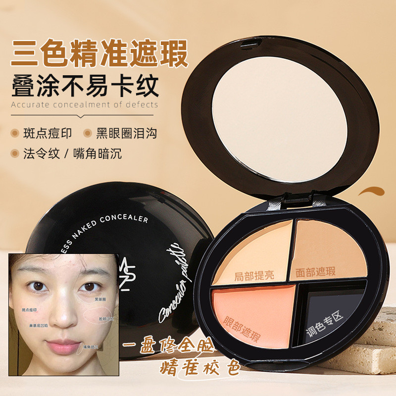 . .三合合合合合金眼圈 按摩仪印部水器修容散遮阳膏Ming Xizhi Tricolor คอนซีลเลอร์แผ่นเพื่อปกปิดความหมองคล้ําจุด20251222