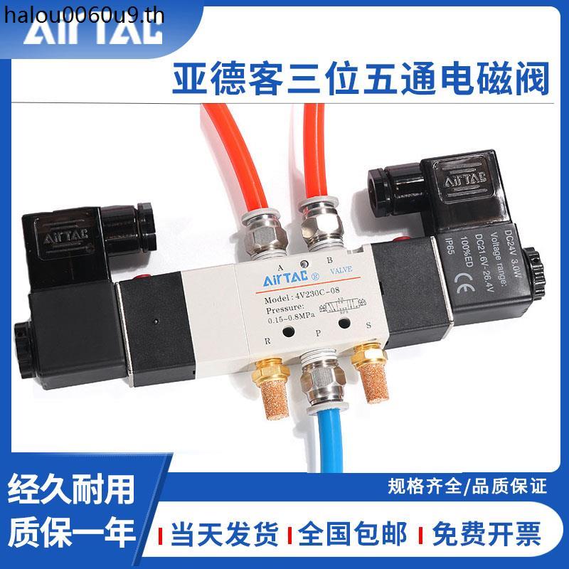 4V220-08 โซลินอยด์วาล์วห้าทิศทางควบคุมอิเล็กทรอนิกส์คู่ 4V230/130C/330C/430C-08-10