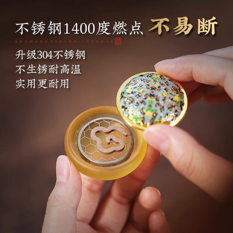 New Product#Xiaoxiangyun Incense Burner Non-Stick Powder Incense Stainless Steel Incense Burner Mat 