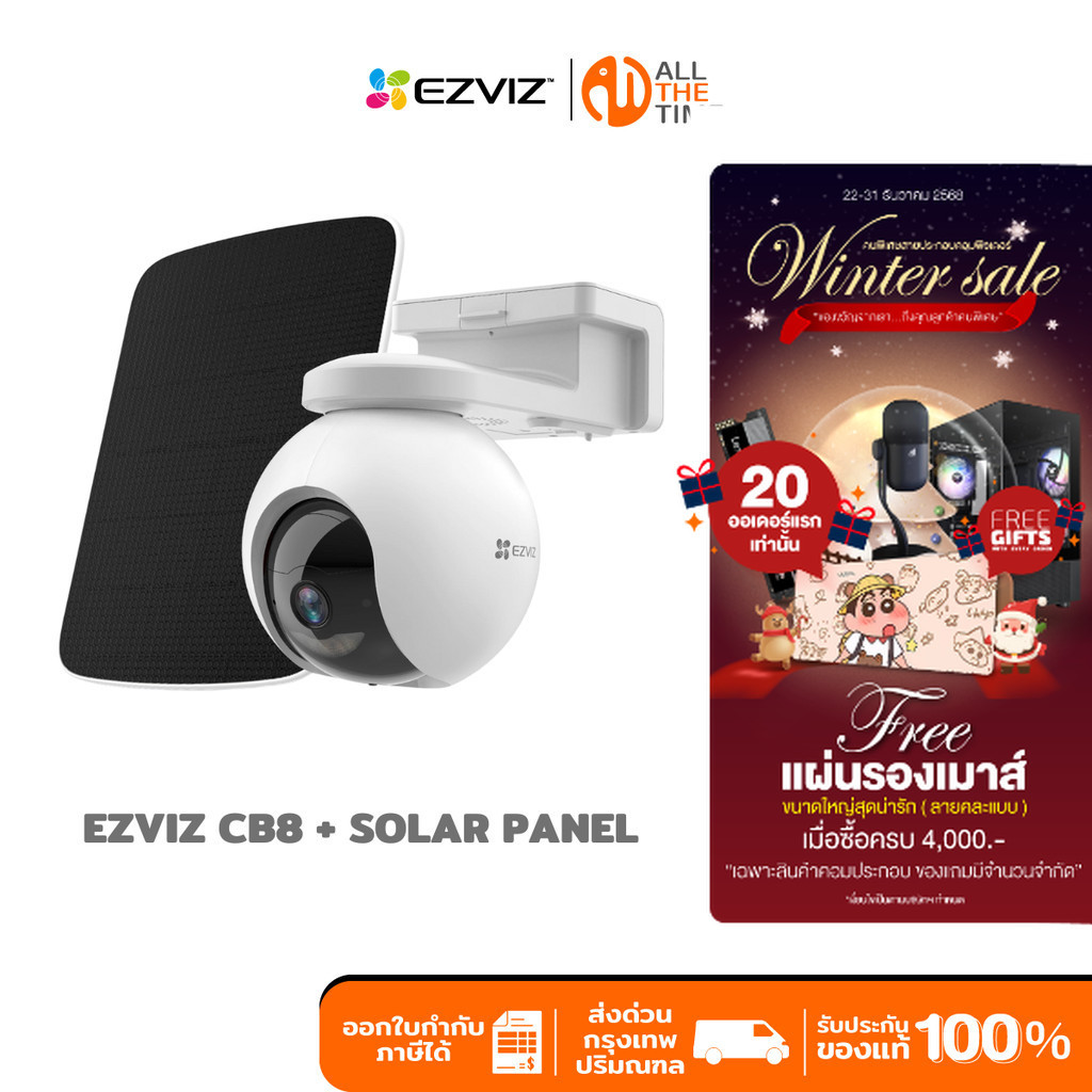 EZVIZ CB8 2K (3MP) Wi-Fi CAMERA กล้องวงจรปิดภายนอก แพนและเอียงได้ แบบใช้แบตเตอรี่ พร้อมโซลาร์เซลล์