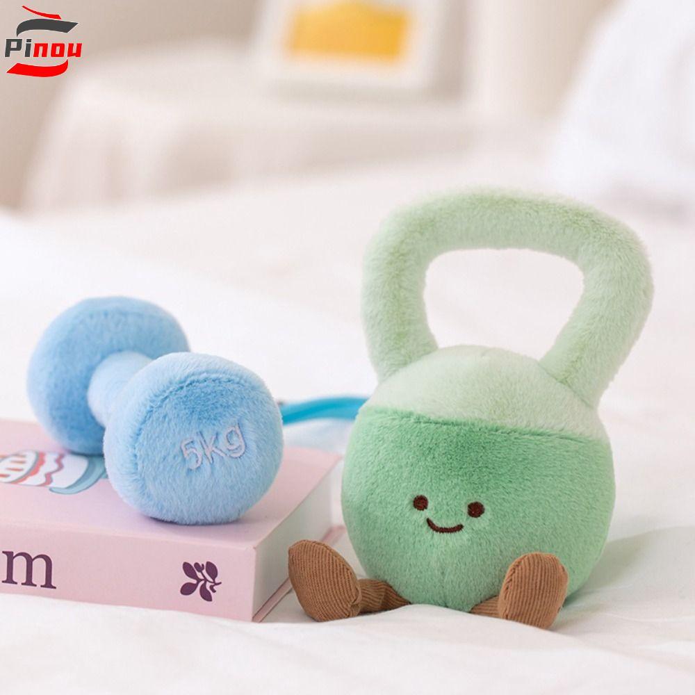 PINOU อุปกรณ์ออกกําลังกาย ของเล่นตุ๊กตา รุ่น Q Bicep Curl จําลอง Dumbbel พวงกุญแจ, จําลองตุ๊กตาหมอน 