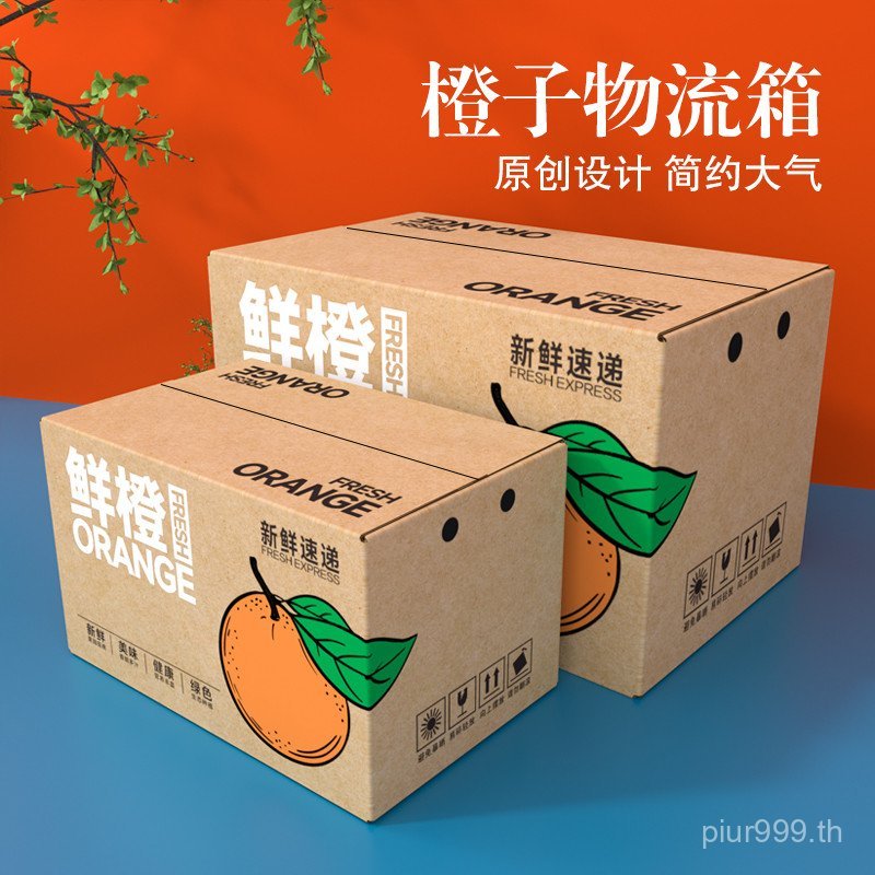 Express Rock Candy ขายส่ง Dinggainan บรรจุภัณฑ์โลจิสติกส์ 5-10 Ehime Navel กล่องบรรจุภัณฑ์สีส้ม Jin 