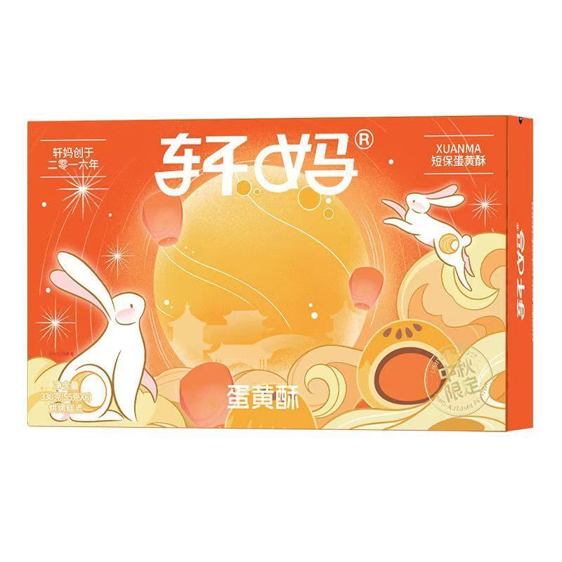 สินค้าใหม่พร้อมสต็อก Xuanma ไข่แดงกรอบชุดของขวัญ 18 ชิ้นไข่แดงกรอบหิมะสีเหลือง Mei Niang ขนมอบแบบดั้