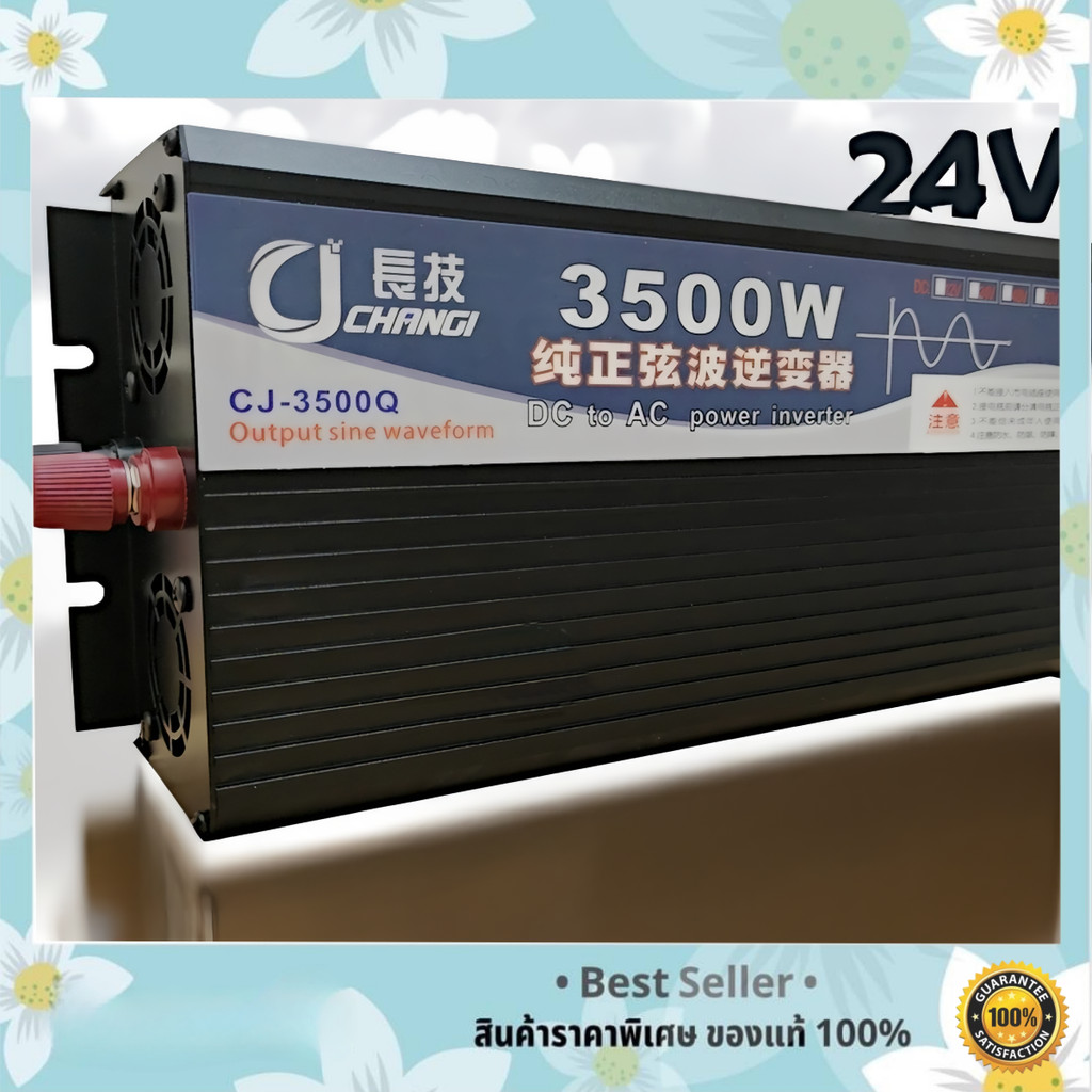 อินเวอร์เตอร์ 3500W เพียวซายเวฟ แปลงไฟโซล่าเซลล์