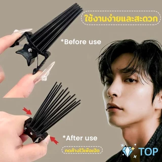 TOP กิ๊บยกโคนผม หวียกโคนผมพอง เพิ่มวอลลุ่ม การจัดแต่งทรงผม ให้ผมดูมีมิติ หนาฟู Hairpin comb