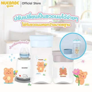 Nuebabe กระปุกเก็บน้ำนม 4,8 ออนซ์ คอกว้างมาตรฐาน