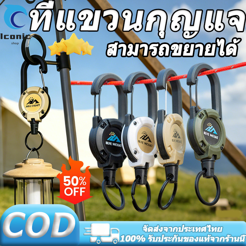 พวงกุญแจเชือกลวดสลิง ยืดหดได้ สายเคเบิลเหล็กหนา 0.9มม. กันขโมย สำหรับรถยนต์/ห้อย กันเสียหาย