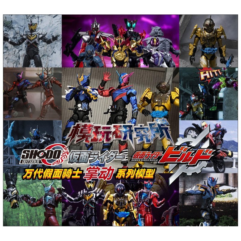 Bandai Kamen Rider shodo Palm Action X12O6 Caesar Shadow Moon สร้าง Chuangqi กระต่าย Tan เลือดอาหารป