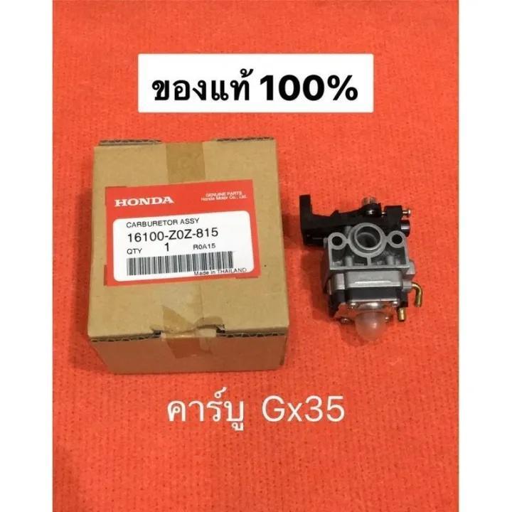 คาบูตัดหญ้าgx35 คาร์บู GX35 คาร์บูเรเตอร์ Carburetor เครื่องตัดหญ้า ฮอนด้า 139/140/GX35 ใช้กับเครื่องยนต์ - รูปที่ 6