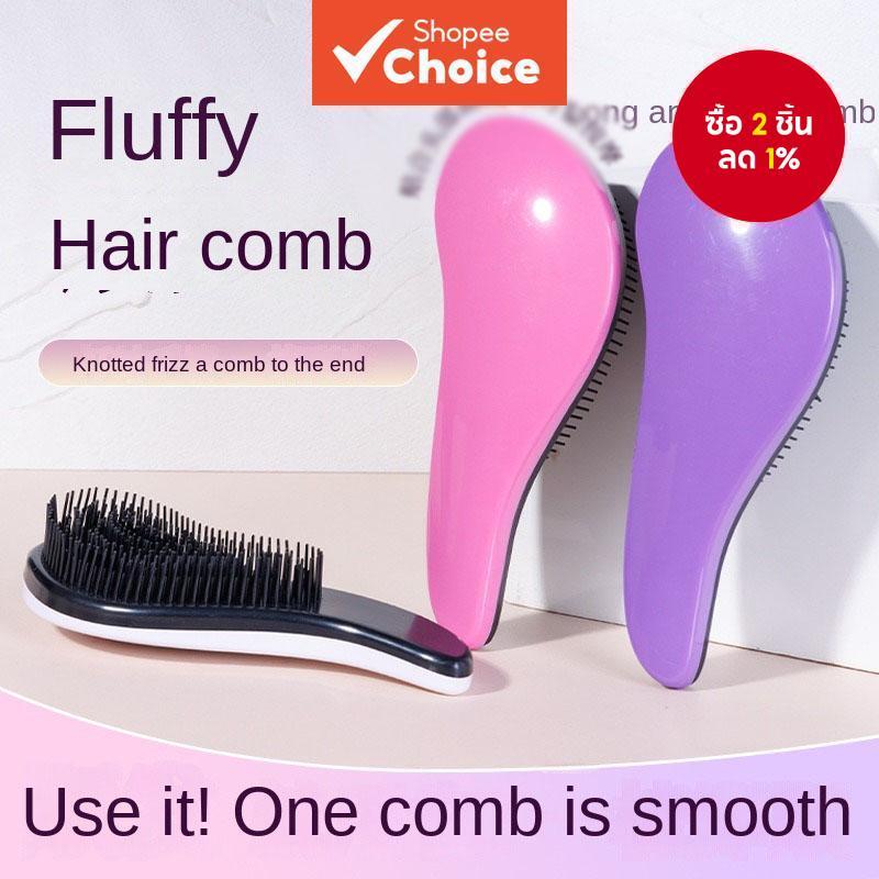 หวีเบาะลมเพิ่มวอลุ่ม – หวีวิเศษไม่พันกันช่วยให้ผมเรียบลื่น