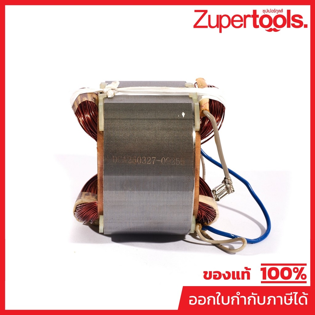 DONG CHENG อะไหล่ ฟิลคอยล์ ใช้กับแท่นตัดองศา 10 นิ้ว รุ่น DJX09-255 (ดองเช็ง)