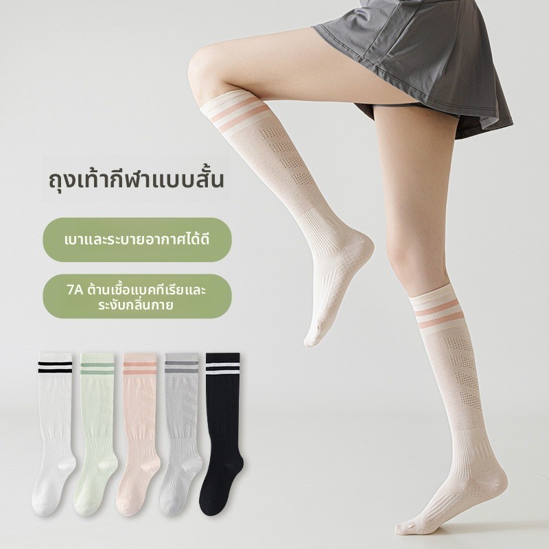 ความดันถุงเท้ากีฬาสุภาพสตรีตาข่ายออกกําลังกายวิ่งข้ามเชือกแบดมินตันพิลาทิสโยคะหลอดยาว