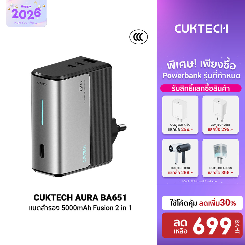 [ลดเหลือ 699] CUKTECH AURA BA651 Fusion 2 in 1 หัวชาร์จ 67W / PB100S แบตสำรอง 5000 - 10000 mAh CCC -