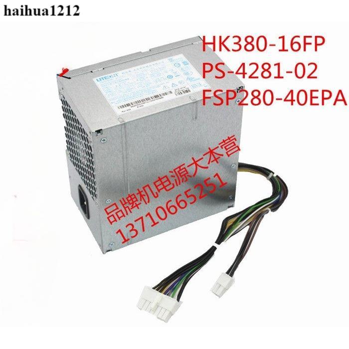 电钉联 ThinkCentre M5200t m8300t m8320t m8400t m8500t