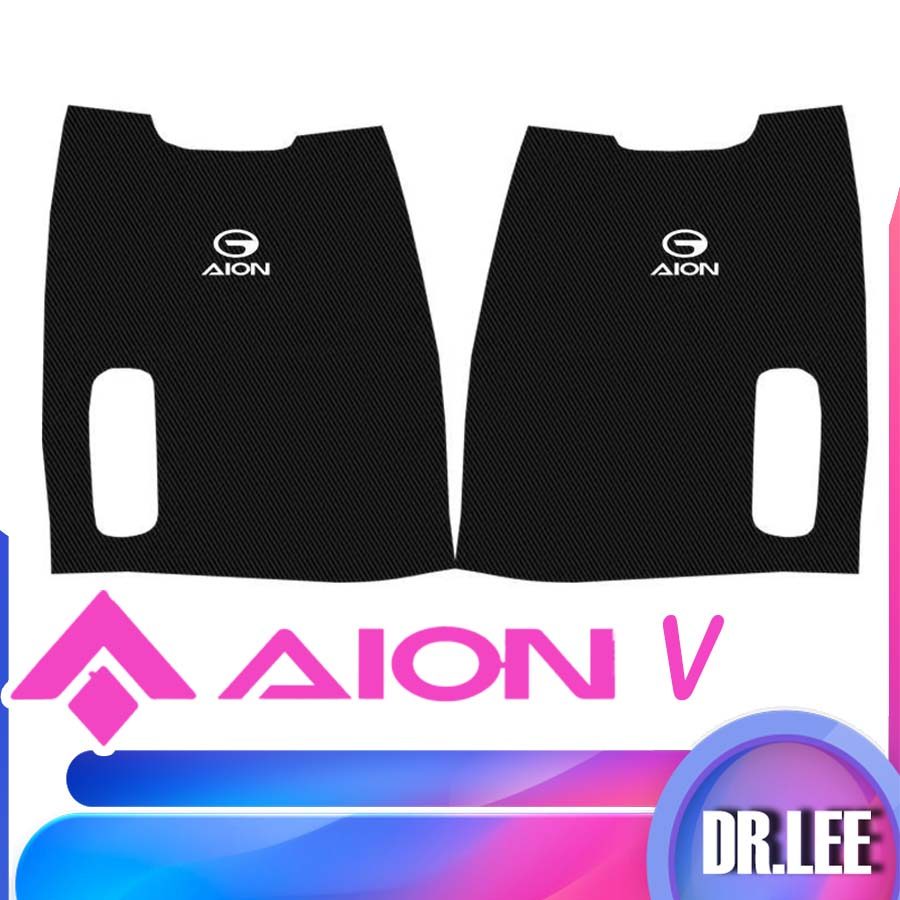 [READY]AION V GEN2 B Anti-Kick Pad AION V Body Kit aion v gen2 Car Decoration Accessories 9X3E