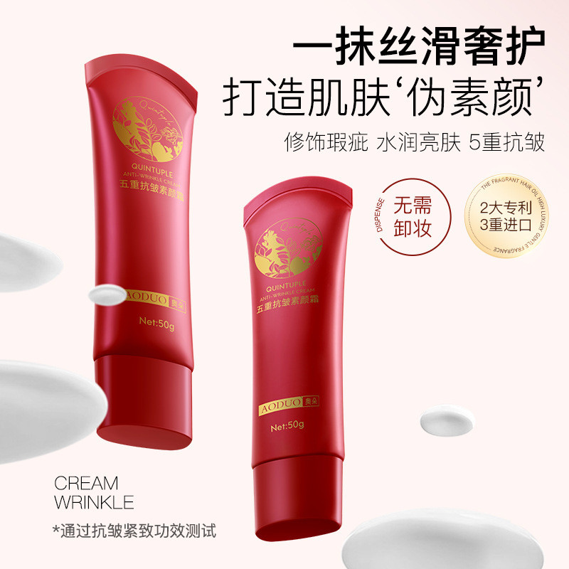 Odo Five-fold Anti-Wrinkle No-Face Cream Brighten Skin Tone Natural Brighten Skin Tone Moisturizing 