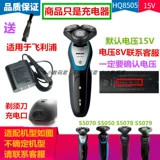 เครื่องชาร์จมีดโกน เหมาะสําหรับ Philips series5000HQ8505 s50 s5070s5078s5079