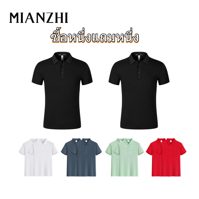 MIANZHI 【 ซื้อหนึ่งแถมหนึ่ง 】เสื้อโปโล คอปก เนื้อผ้าอย่างดี ดูแลง่าย ไม่ต้องรีด ใส่ได้ทั้งชายและหญิง