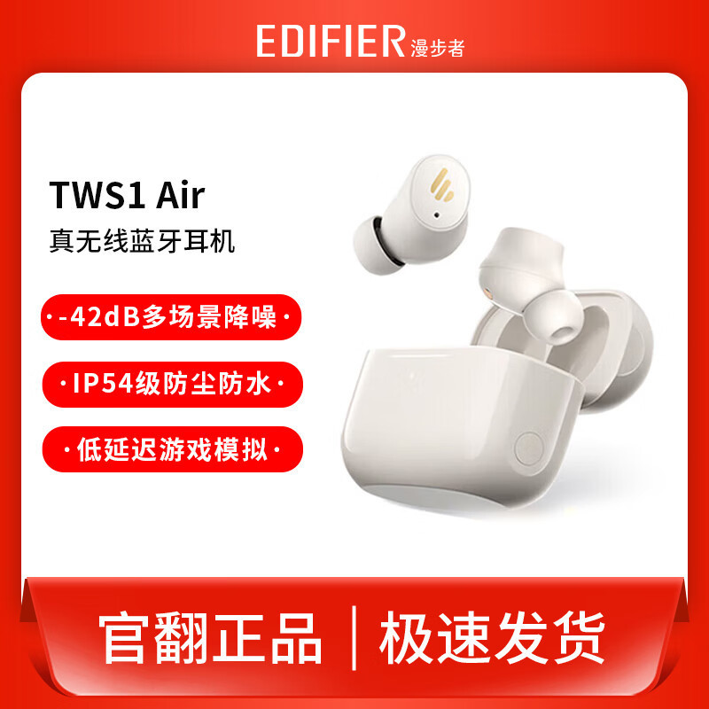 Edifier TWS1 Air Second-Hand Official Flip True Wireless Active Noise Cancelling ชุดหูฟังบลูทูธชนิดใ
