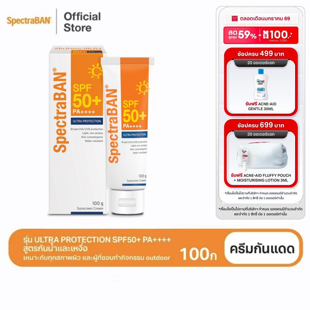 [ส่งฟรี] SPECTRABAN SPF50+ PA++++ 100G ครีมกันแดดสเปคตร้าแบน เอสพีเอฟ50+ พีเอ++++ 100กรัม รุ่น Ultra Protection สูตรใหม่