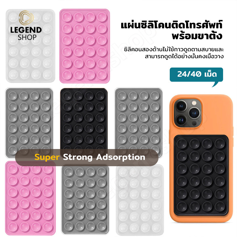 แผ่นดูดซิลิโคนสองด้าน ใช้ซ้ำได้ แผ่นซิลิโคนแปะมือถือ ไม่ต้องใช้กาว ติดได้ 2 ด้าน Silicone Suction