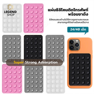 แผ่นดูดซิลิโคนสองด้าน ใช้ซ้ำได้ แผ่นซิลิโคนแปะมือถือ ไม่ต้องใช้กาว ติดได้ 2 ด้าน Silicone Suction