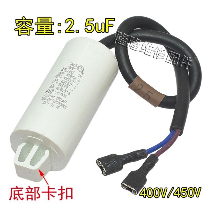 Start & Run Capacitor Set for Compressor - Universal Fit for Siemens Fridge/Freezer, Spare Parts