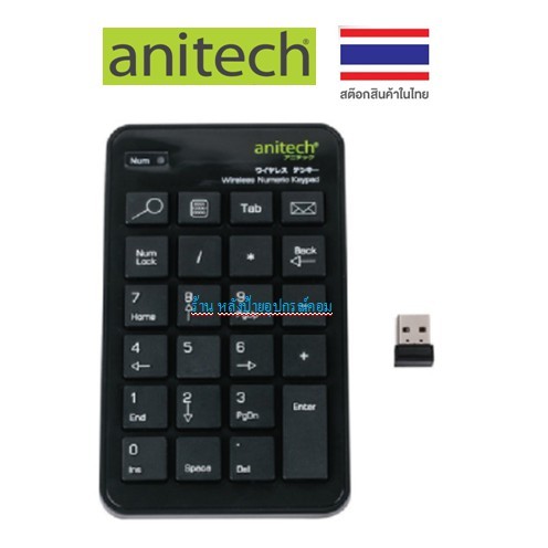 Anitech (มี2รุ่น)⚡️FLASH SALE⚡️(ราคาโปรโมชั่น) Keyboard  Wireless Numeric แป้นคีย์บอร์ดตัวเลขไร้สาย 