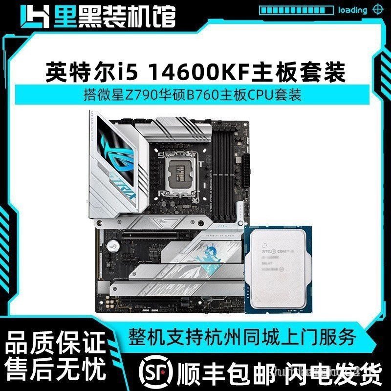 Intel i5 14600KF 14600K Bulk Boxed MSI B760/Z790 เมนบอร์ด CPU ชุด