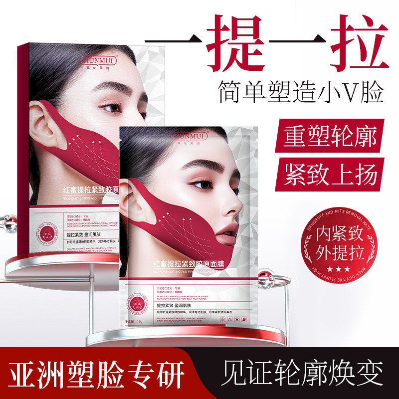V Face Mask Red Honey Lifting Firming Collagen V Face Mask Double Chin Bandage แขวนหูประเภท Shaping 