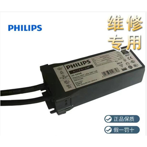 Philips 40W 0.7A ไดร์เวอร์ led 3