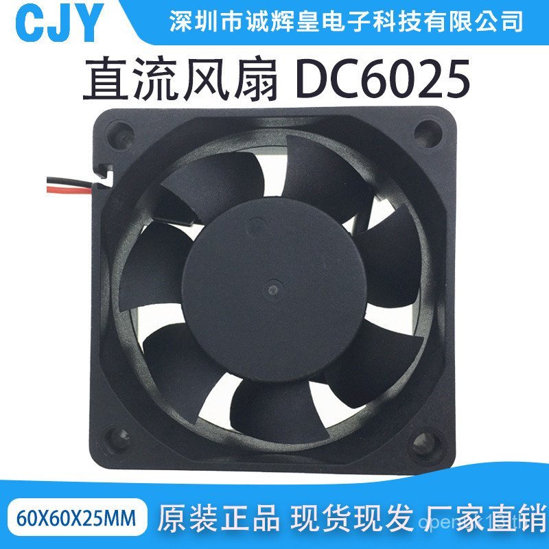 ยี่ห้อใหม่ DC6025 DC พัดลมระบายความร้อน 6025 โรงงานขายตรง Oil-Containing DC พัดลม 5V 12V 24V