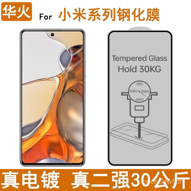 เหมาะสําหรับ Xiaomi 15T Pro ฟิล์มนิรภัยกาวเต็ม 13T ไฟฟ้าจริงสอง Strong HD Xiaomi15 ฟิล์มโทรศัพท์มือถ