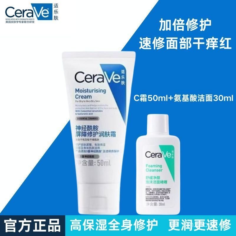 [CeraVe]CeraVe Moisturizing Cream Hydrating Moisturizer Nourishing Ceramide Barrier Repair C Frost