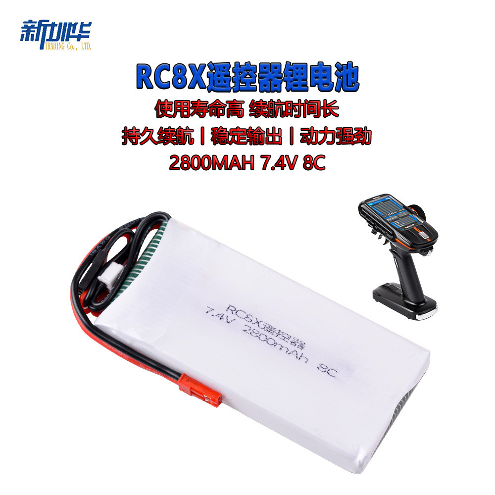 R RC8X ลิเธียม 7.4V 2800mah 2S RC6GS RC4GS รถรุ่นปืนควบคุม