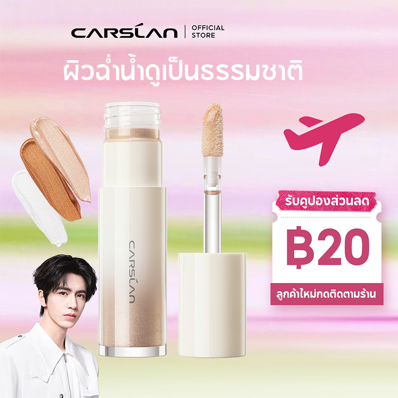 CARSLAN ไฮไลท์เตอร์ 3 in 1 เนื้อเหลว 3D ฉ่ำวาวแบบธรรมชาติ ปัดง่าย แห้งเร็ว พิกเมนท์ชัดเจน ขนาดพกพา 15g ของแท้100%
