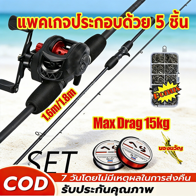 เบ็ดตกปลาครบชุด รอกหยดน้ำ+คันคาร์บอนไฟเบอร์ 15KG แบริ่ง18+1 สปีด7.2:1 รับน้ำหนัก2-10G ไลน์0.30MM/110M สำหรับตกเบส-น้ำจืด ราคา ถูกที่สุด ดีลบีเคเค