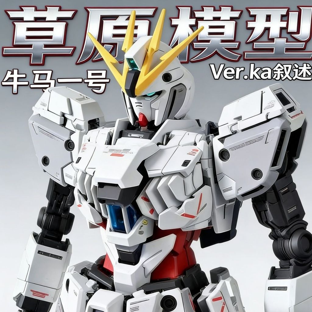 S089 [Ready Stock] Prairie Model Niuma No. การ์ดปลาแซลมอน 1 ใบ Narrative MG 1/100 โมเดลประกอบ